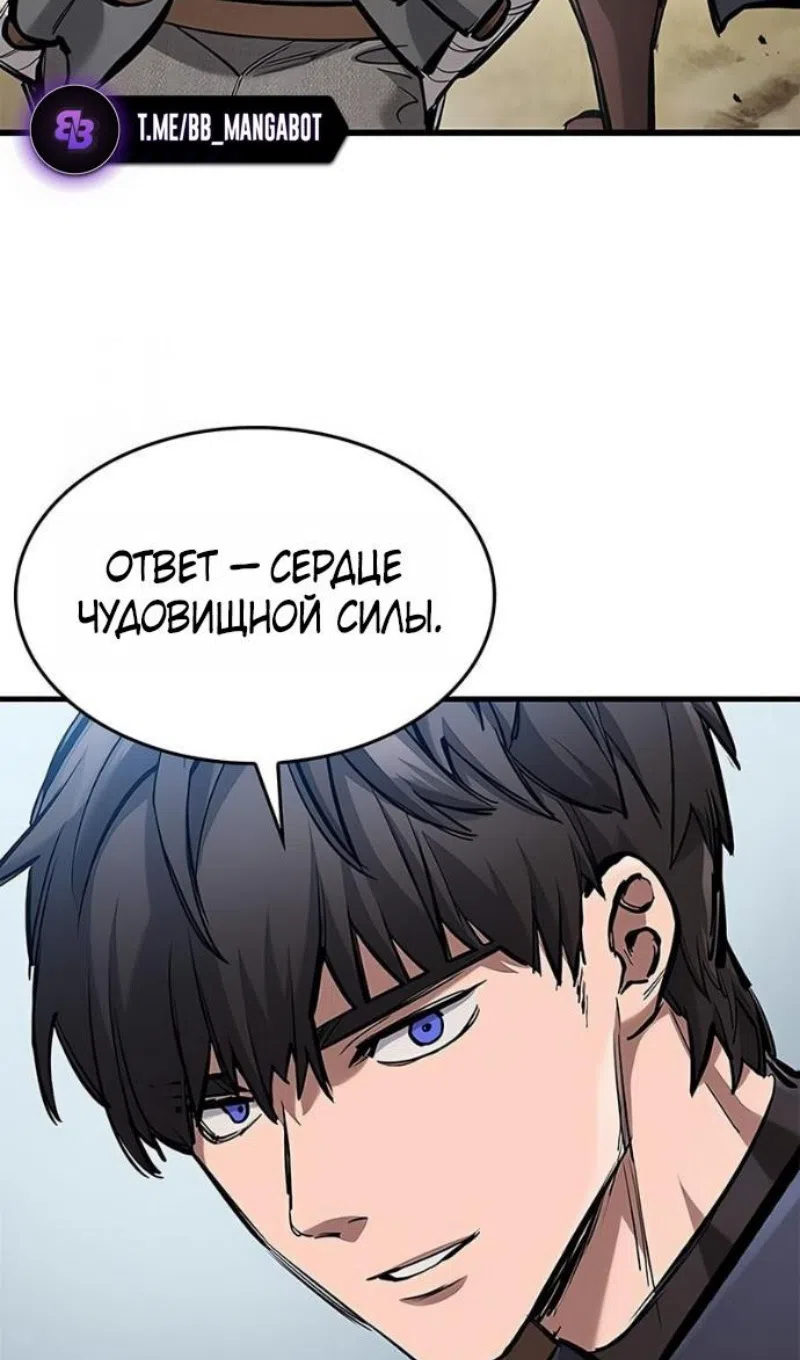 Страница 19 главы 78 манги Рыцарь, проживающий один и тот же день / A knight who lives for one day