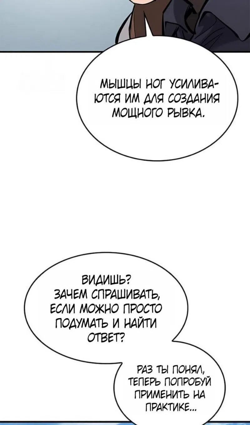 Страница 20 главы 78 манги Рыцарь, проживающий один и тот же день / A knight who lives for one day