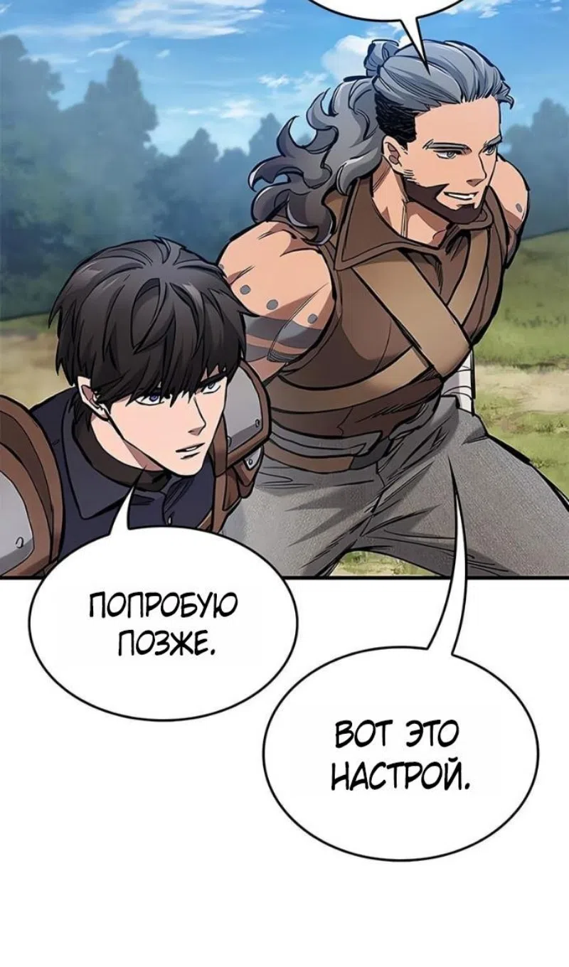 Страница 21 главы 78 манги Рыцарь, проживающий один и тот же день / A knight who lives for one day