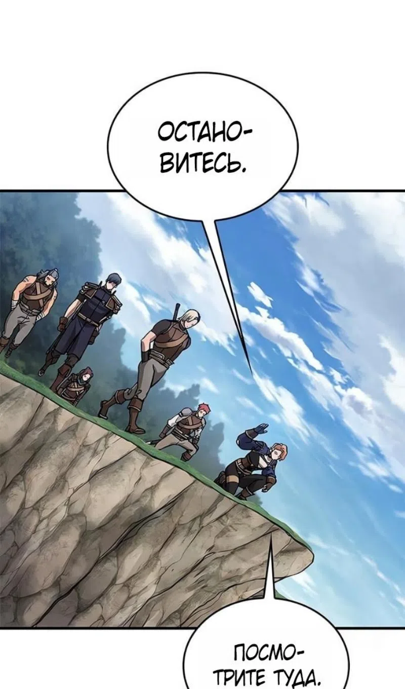 Страница 22 главы 78 манги Рыцарь, проживающий один и тот же день / A knight who lives for one day