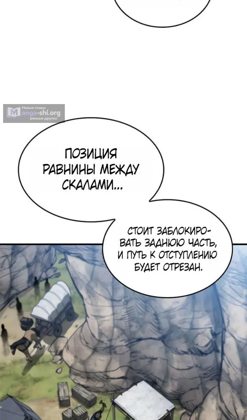 Страница 23 главы 78 манги Рыцарь, проживающий один и тот же день / A knight who lives for one day