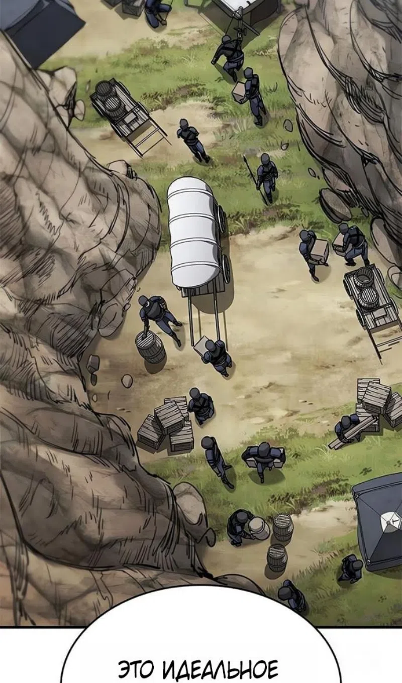 Страница 24 главы 78 манги Рыцарь, проживающий один и тот же день / A knight who lives for one day