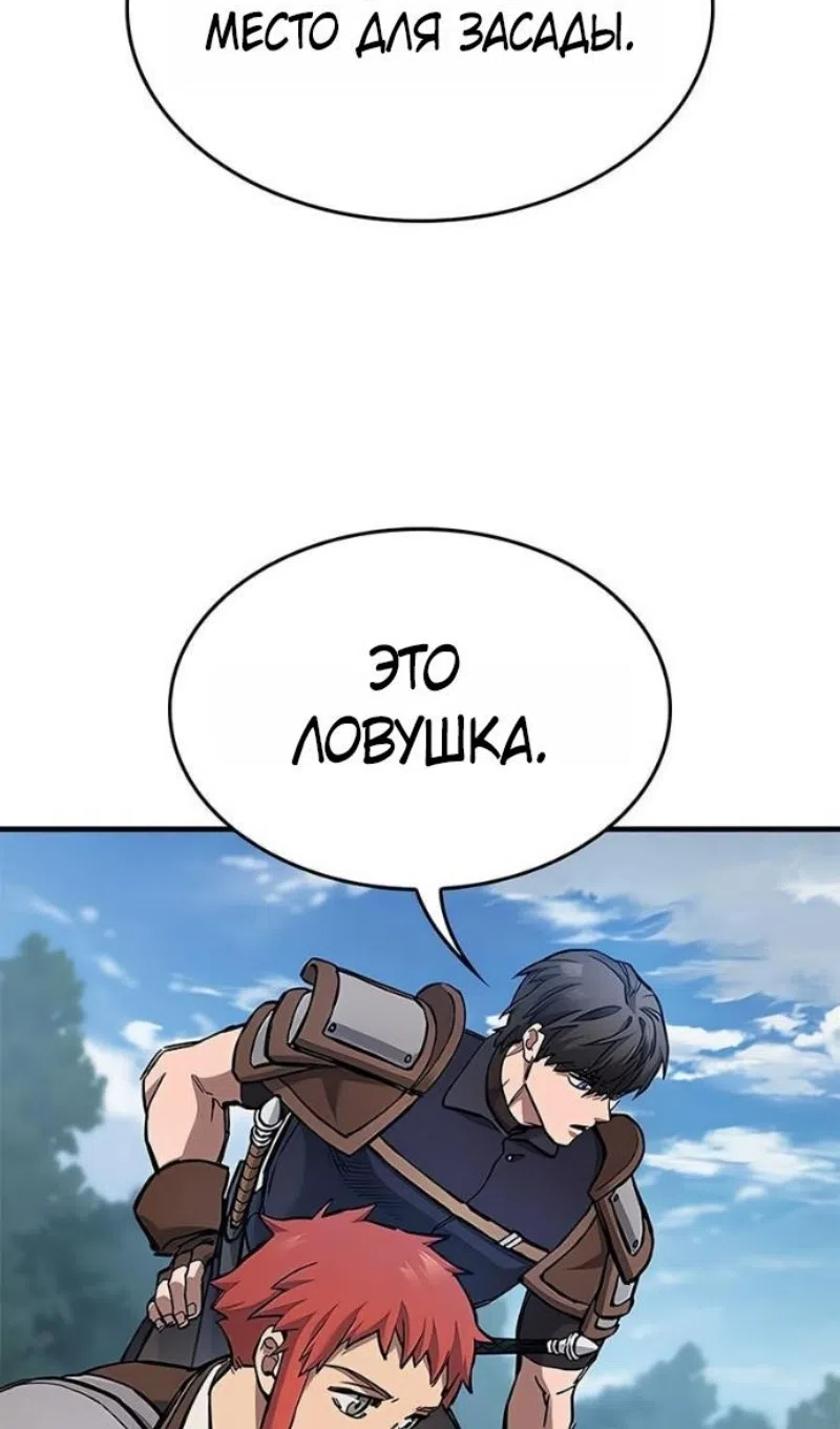 Страница 25 главы 78 манги Рыцарь, проживающий один и тот же день / A knight who lives for one day