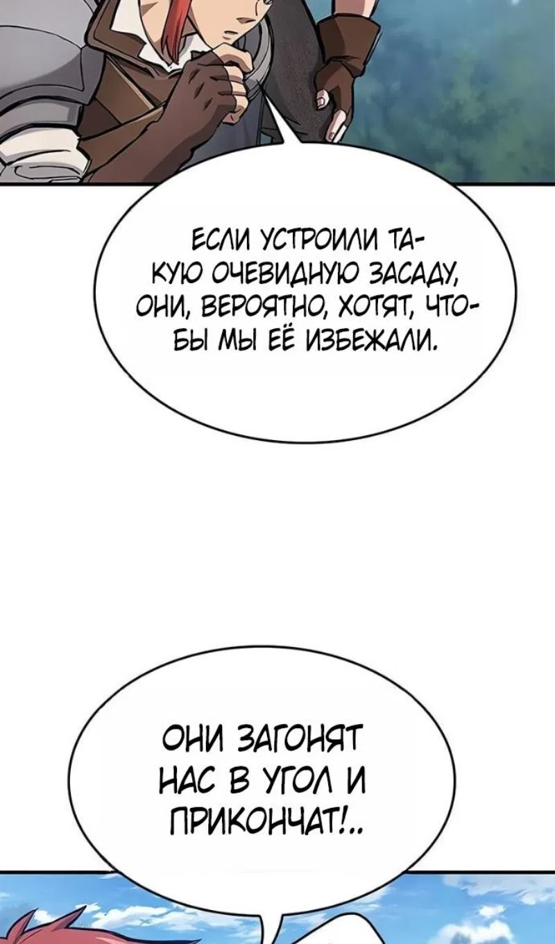 Страница 26 главы 78 манги Рыцарь, проживающий один и тот же день / A knight who lives for one day