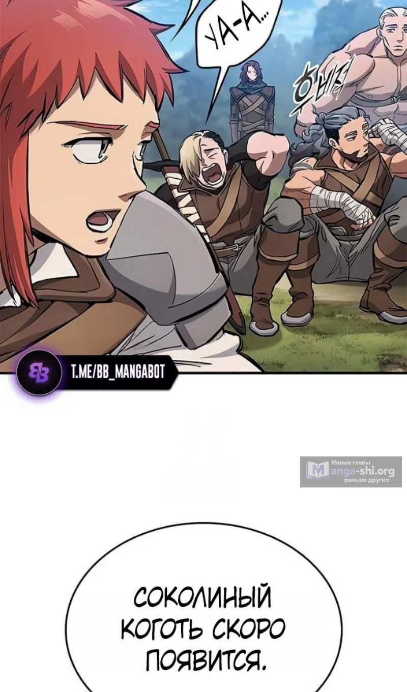 Страница 27 главы 78 манги Рыцарь, проживающий один и тот же день / A knight who lives for one day