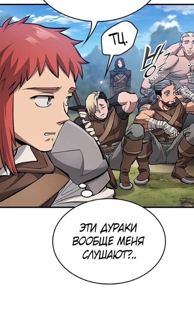 Страница 28 главы 78 манги Рыцарь, проживающий один и тот же день / A knight who lives for one day