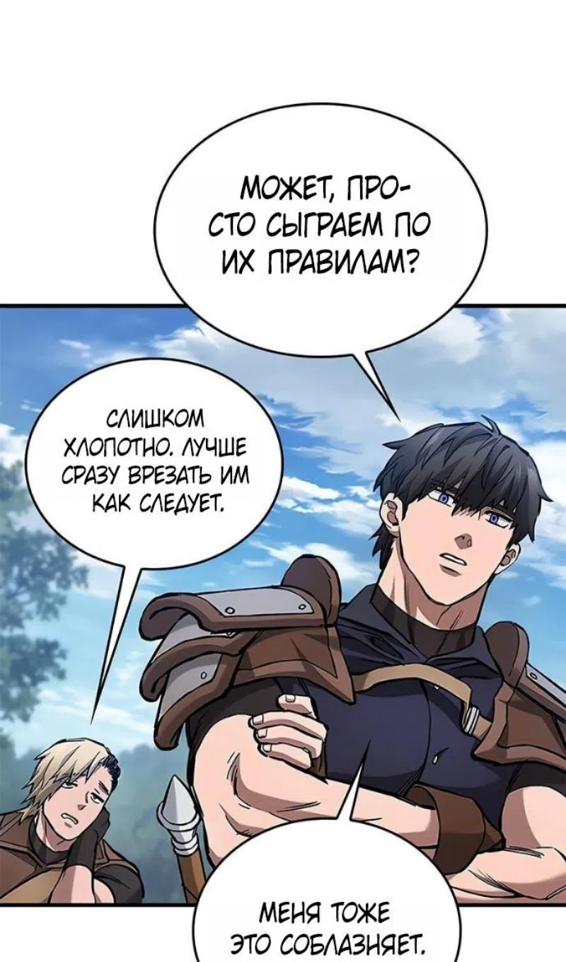 Страница 29 главы 78 манги Рыцарь, проживающий один и тот же день / A knight who lives for one day