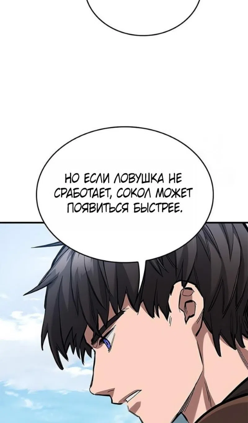 Страница 30 главы 78 манги Рыцарь, проживающий один и тот же день / A knight who lives for one day