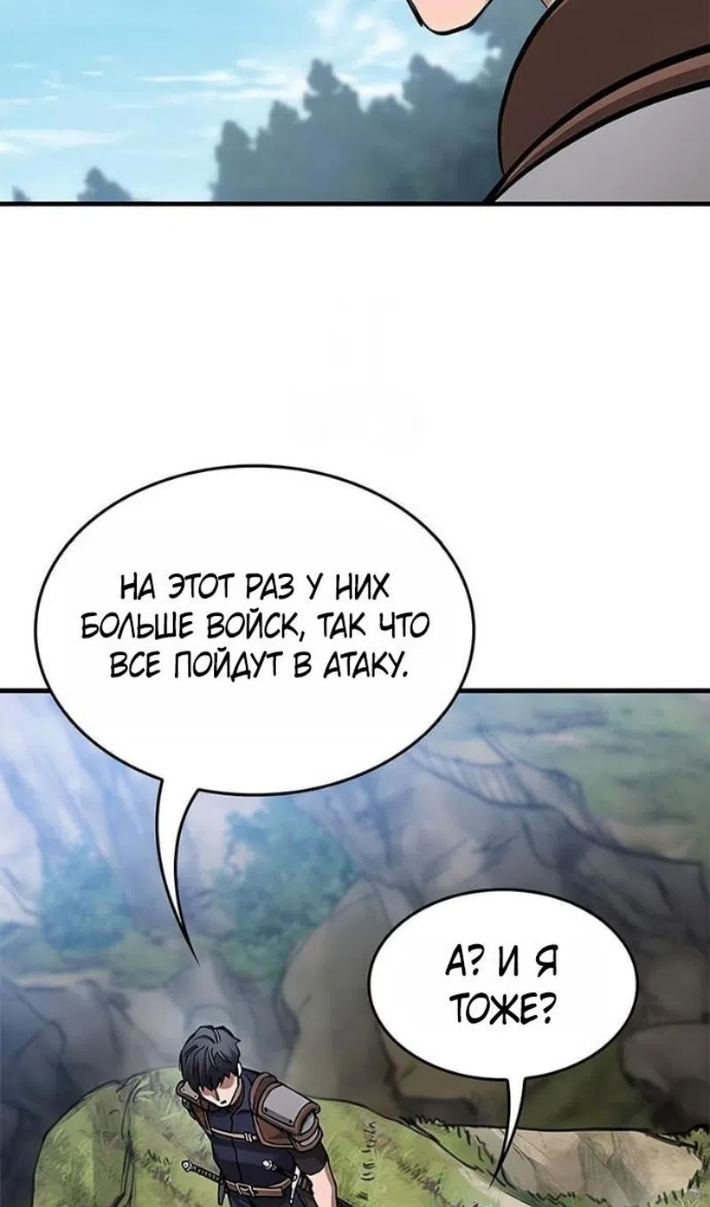 Страница 31 главы 78 манги Рыцарь, проживающий один и тот же день / A knight who lives for one day