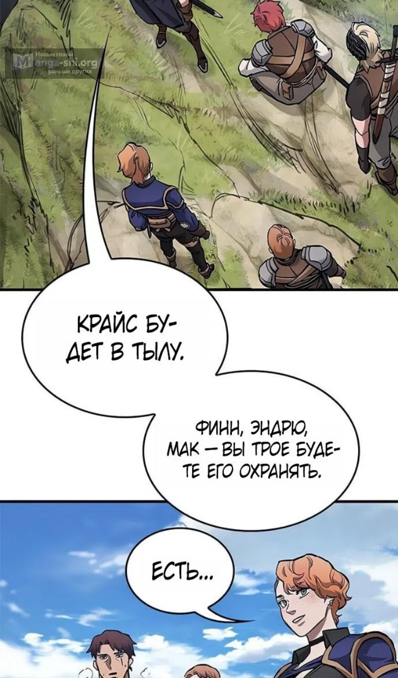 Страница 32 главы 78 манги Рыцарь, проживающий один и тот же день / A knight who lives for one day