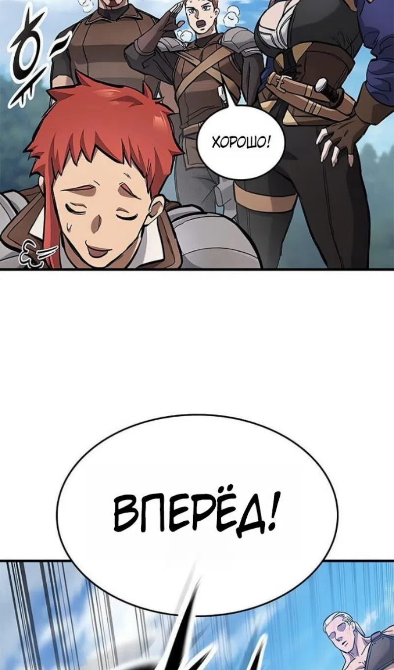 Страница 33 главы 78 манги Рыцарь, проживающий один и тот же день / A knight who lives for one day