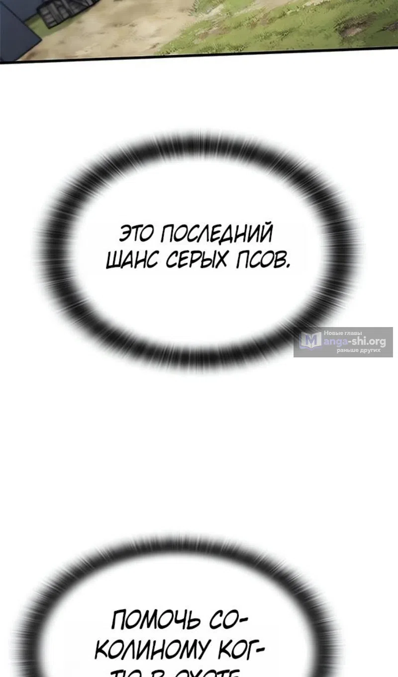 Страница 36 главы 78 манги Рыцарь, проживающий один и тот же день / A knight who lives for one day