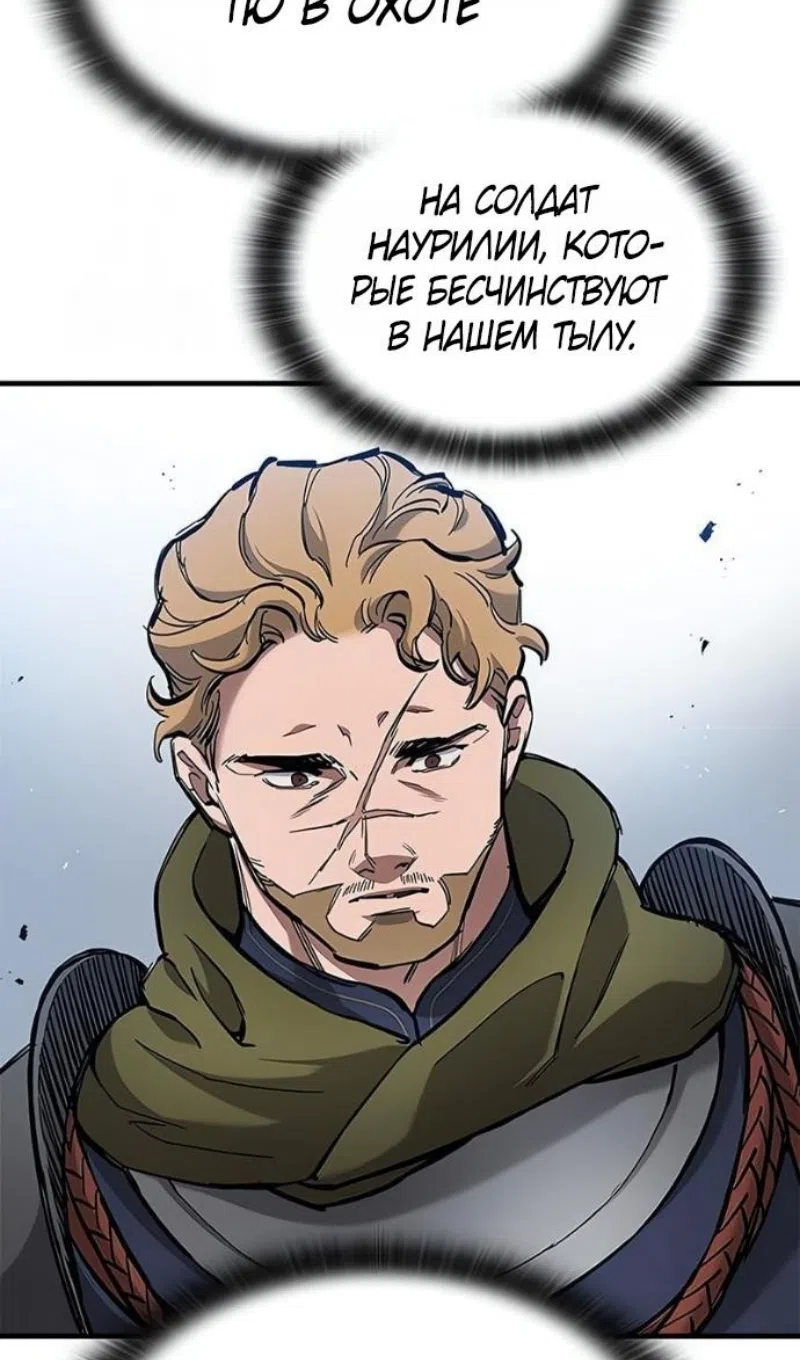 Страница 37 главы 78 манги Рыцарь, проживающий один и тот же день / A knight who lives for one day