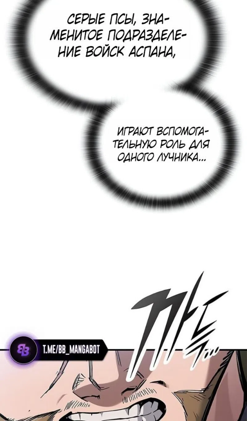 Страница 38 главы 78 манги Рыцарь, проживающий один и тот же день / A knight who lives for one day
