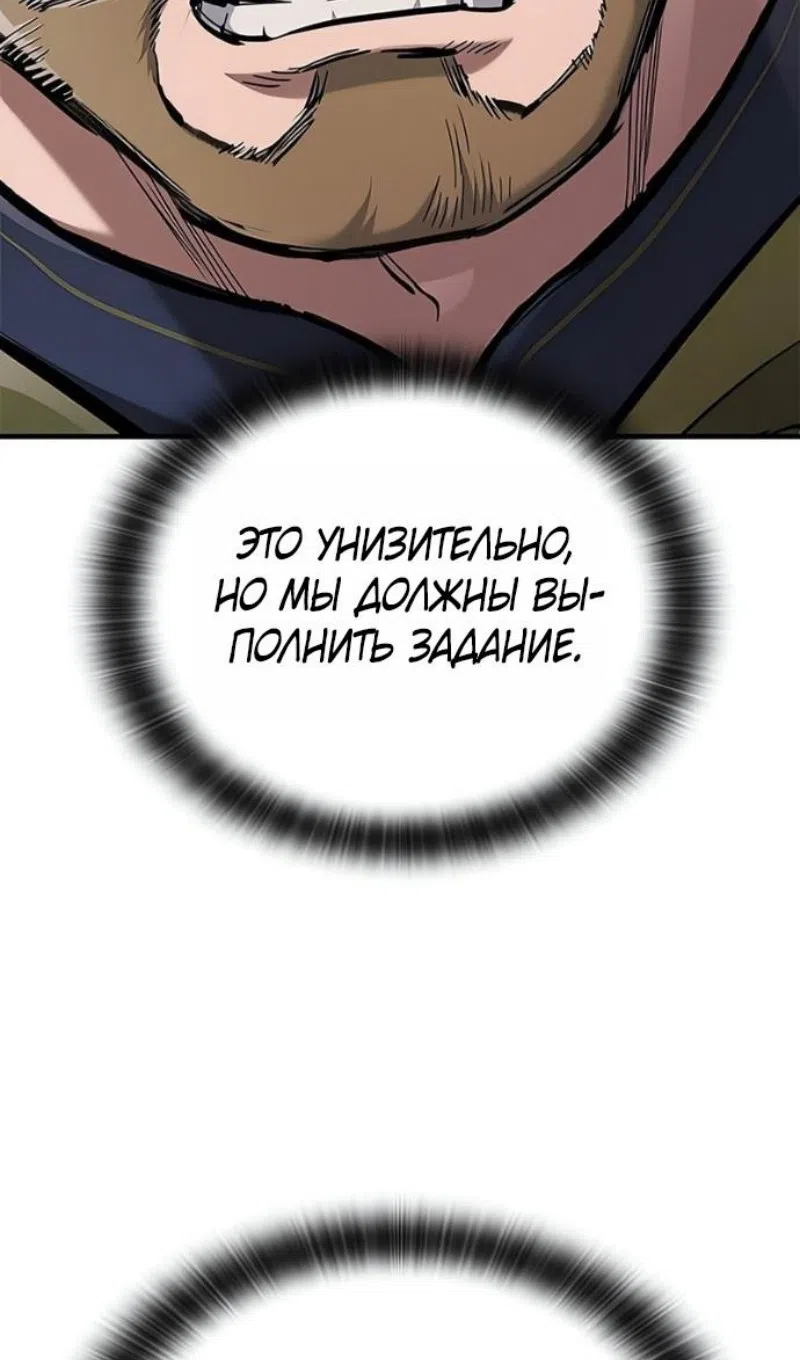 Страница 39 главы 78 манги Рыцарь, проживающий один и тот же день / A knight who lives for one day