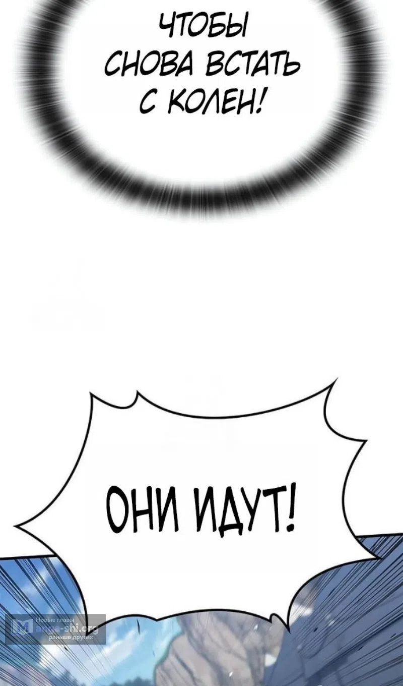 Страница 40 главы 78 манги Рыцарь, проживающий один и тот же день / A knight who lives for one day