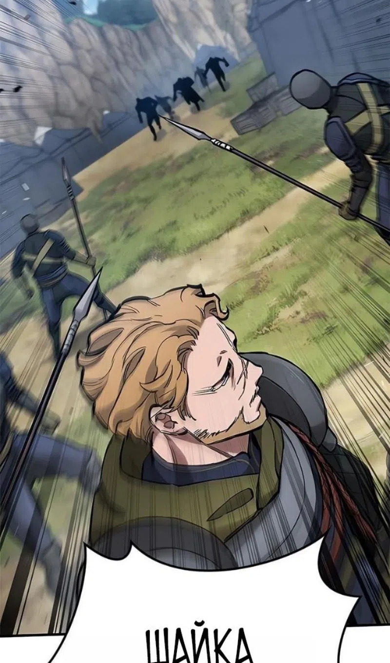 Страница 41 главы 78 манги Рыцарь, проживающий один и тот же день / A knight who lives for one day