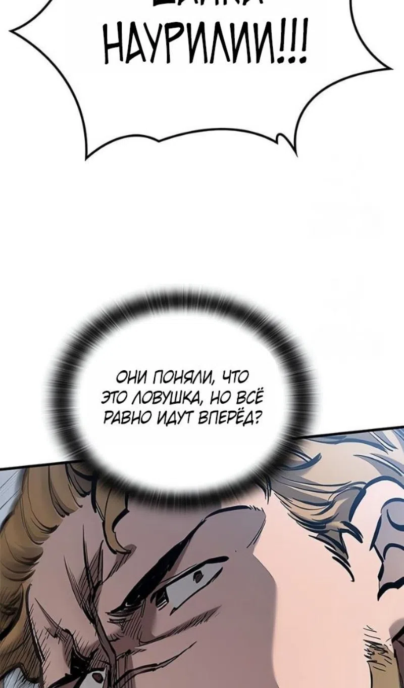 Страница 42 главы 78 манги Рыцарь, проживающий один и тот же день / A knight who lives for one day