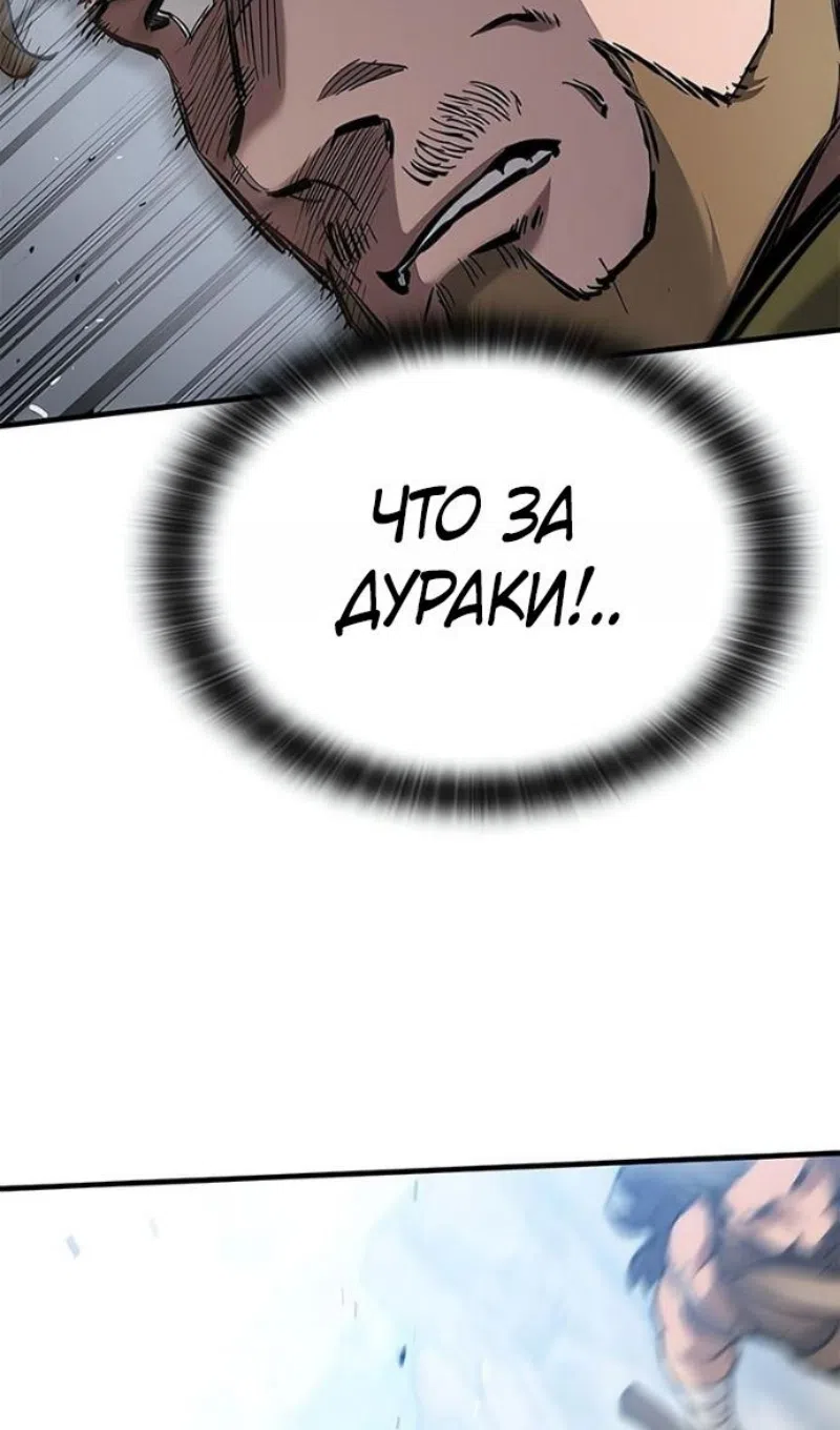 Страница 43 главы 78 манги Рыцарь, проживающий один и тот же день / A knight who lives for one day