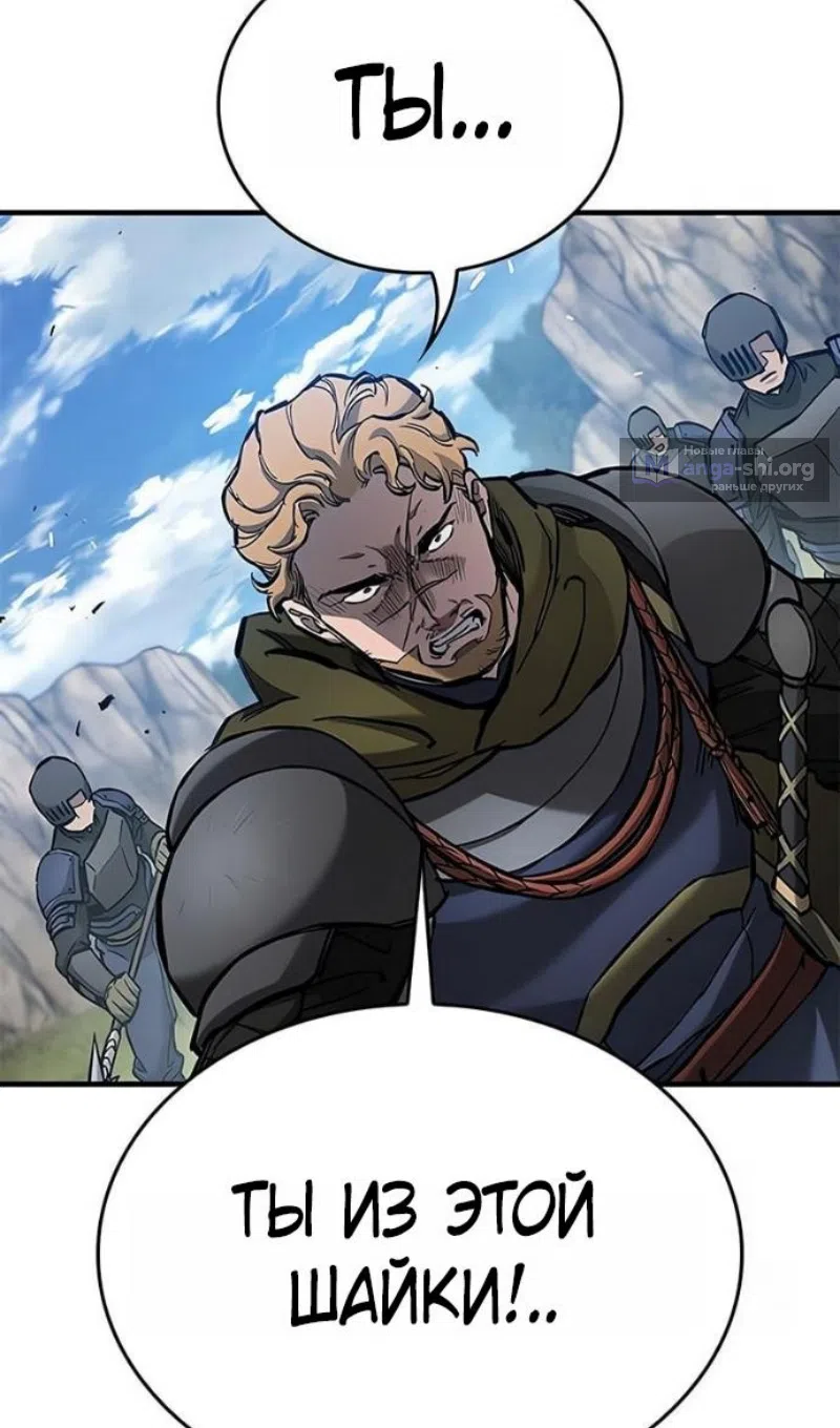 Страница 45 главы 78 манги Рыцарь, проживающий один и тот же день / A knight who lives for one day