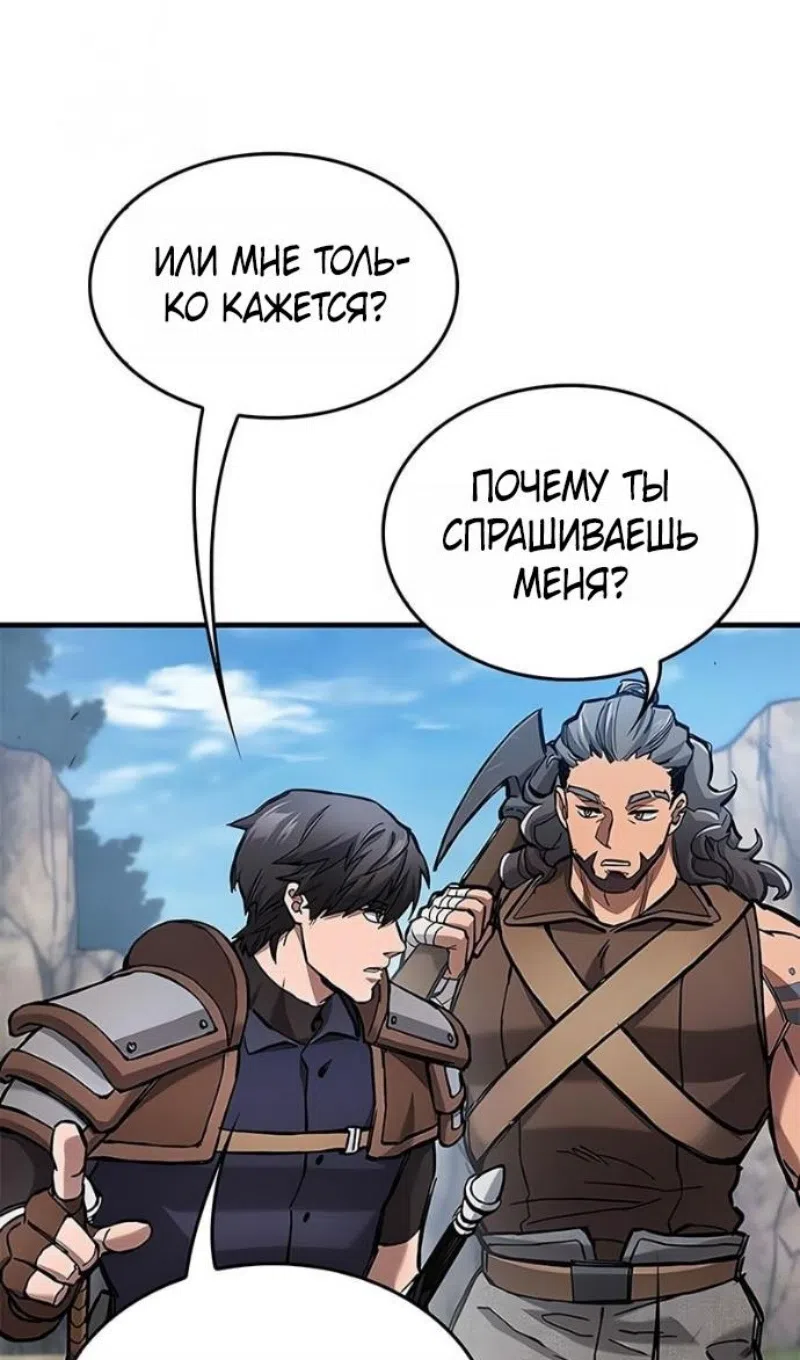 Страница 47 главы 78 манги Рыцарь, проживающий один и тот же день / A knight who lives for one day