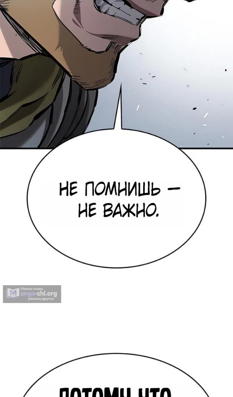 Страница 49 главы 78 манги Рыцарь, проживающий один и тот же день / A knight who lives for one day