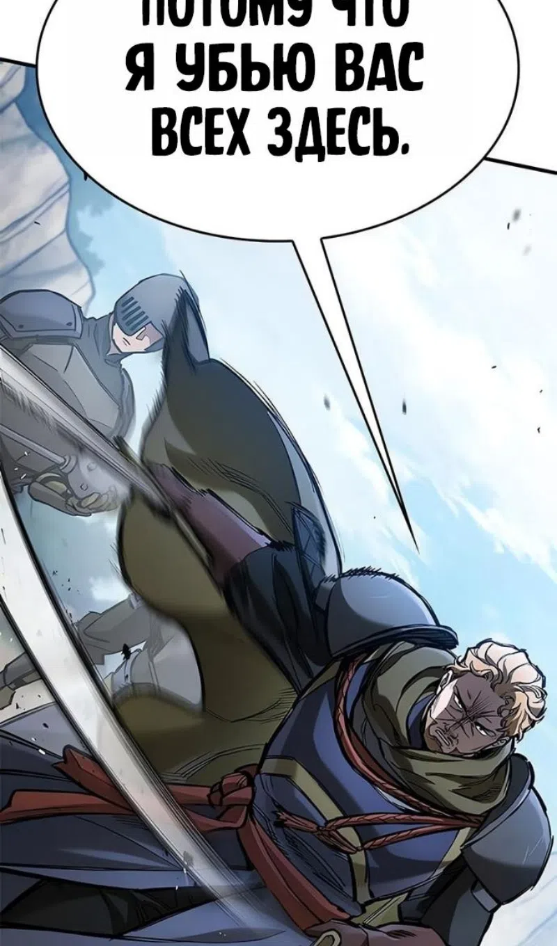 Страница 50 главы 78 манги Рыцарь, проживающий один и тот же день / A knight who lives for one day