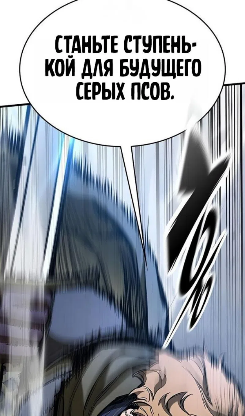 Страница 52 главы 78 манги Рыцарь, проживающий один и тот же день / A knight who lives for one day