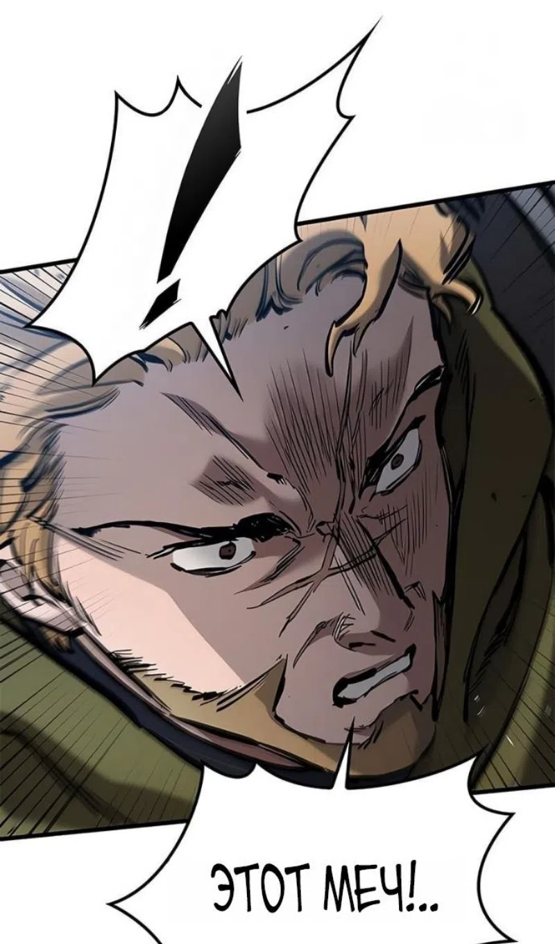 Страница 56 главы 78 манги Рыцарь, проживающий один и тот же день / A knight who lives for one day