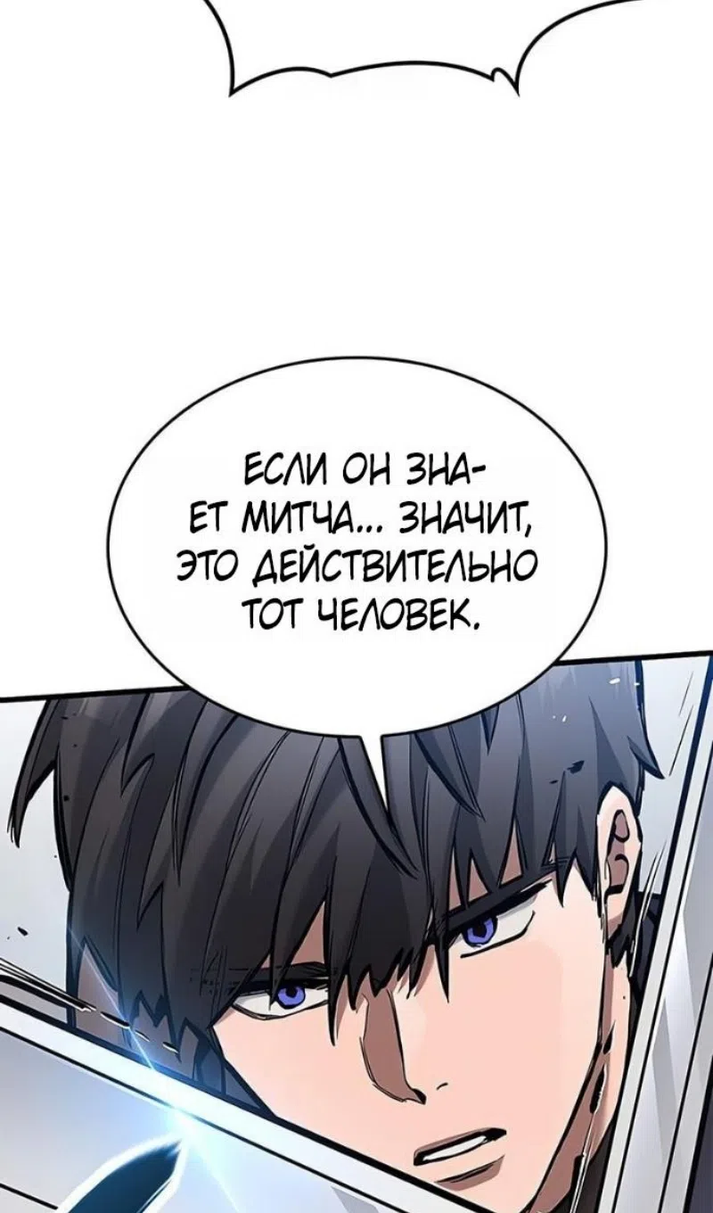 Страница 57 главы 78 манги Рыцарь, проживающий один и тот же день / A knight who lives for one day