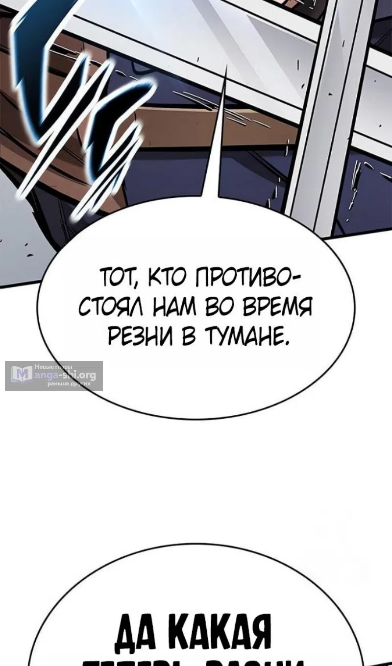 Страница 58 главы 78 манги Рыцарь, проживающий один и тот же день / A knight who lives for one day