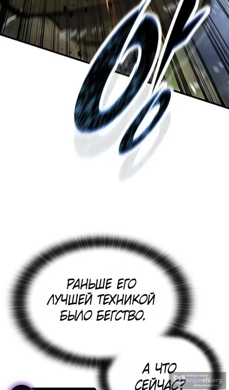 Страница 62 главы 78 манги Рыцарь, проживающий один и тот же день / A knight who lives for one day