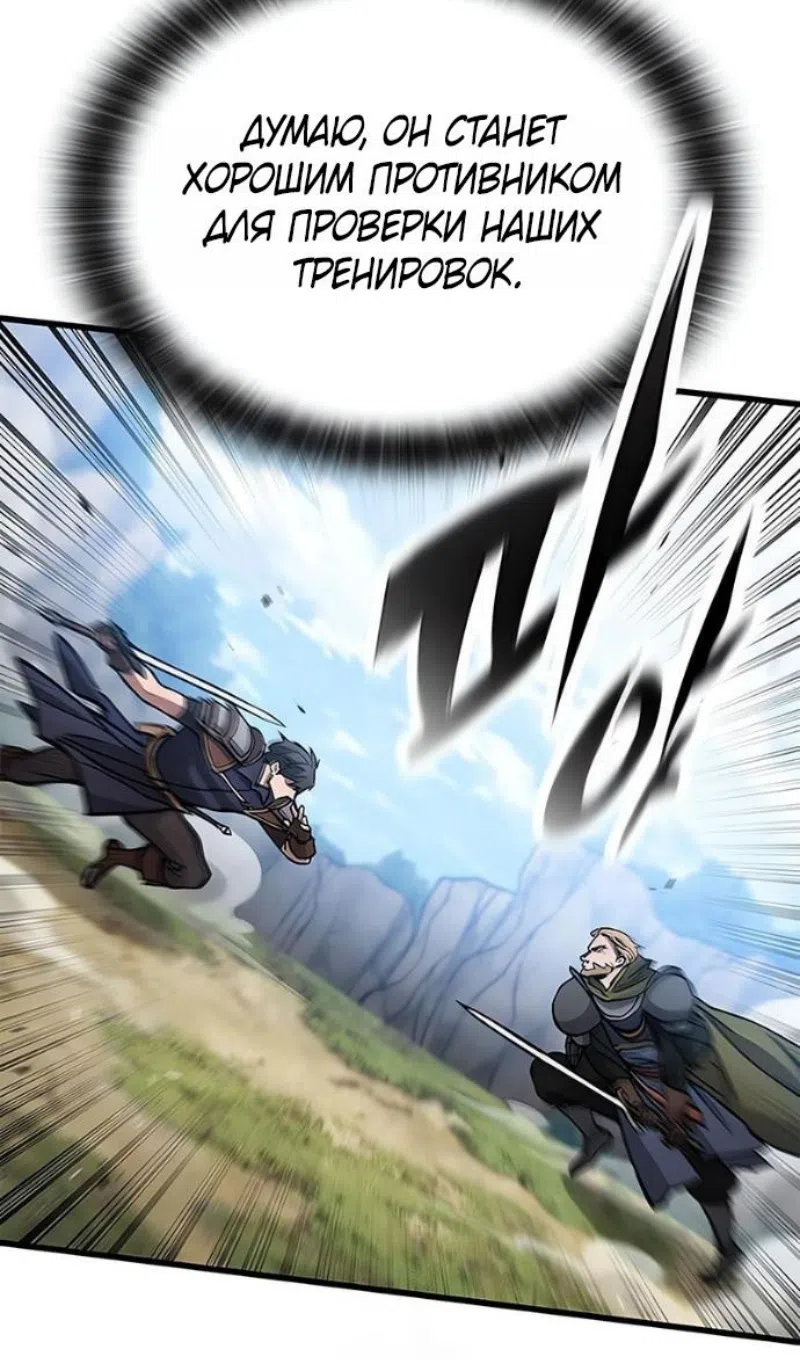 Страница 64 главы 78 манги Рыцарь, проживающий один и тот же день / A knight who lives for one day