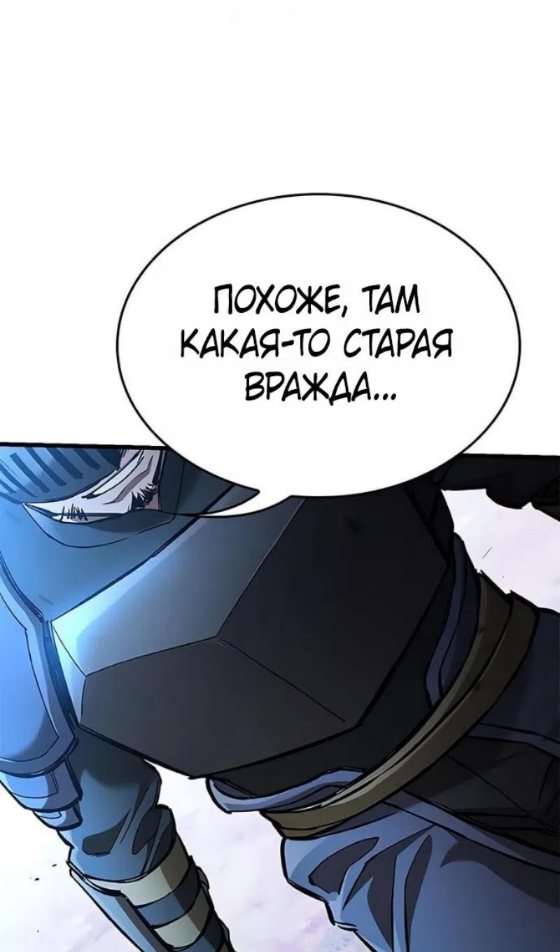 Страница 65 главы 78 манги Рыцарь, проживающий один и тот же день / A knight who lives for one day