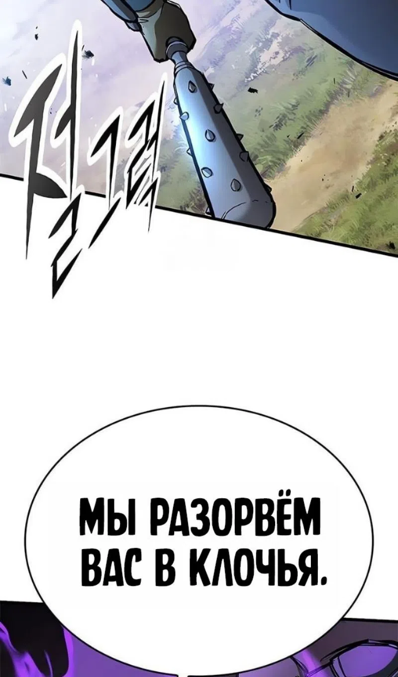 Страница 66 главы 78 манги Рыцарь, проживающий один и тот же день / A knight who lives for one day