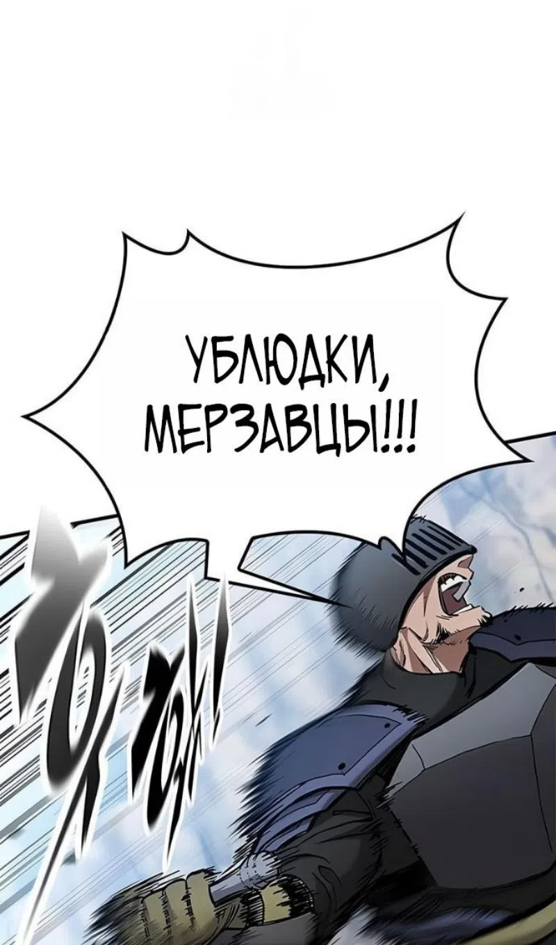 Страница 69 главы 78 манги Рыцарь, проживающий один и тот же день / A knight who lives for one day