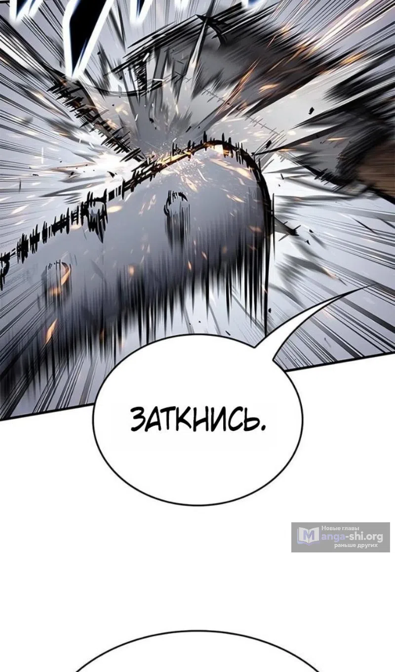 Страница 71 главы 78 манги Рыцарь, проживающий один и тот же день / A knight who lives for one day
