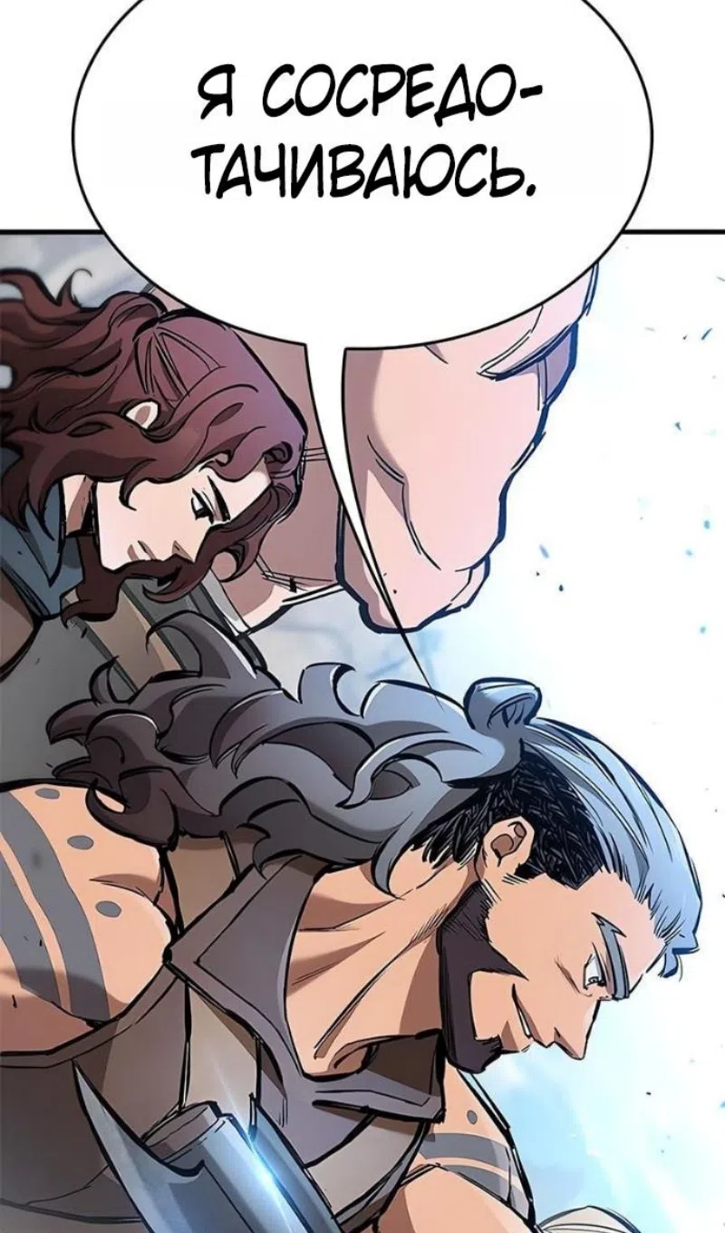 Страница 72 главы 78 манги Рыцарь, проживающий один и тот же день / A knight who lives for one day