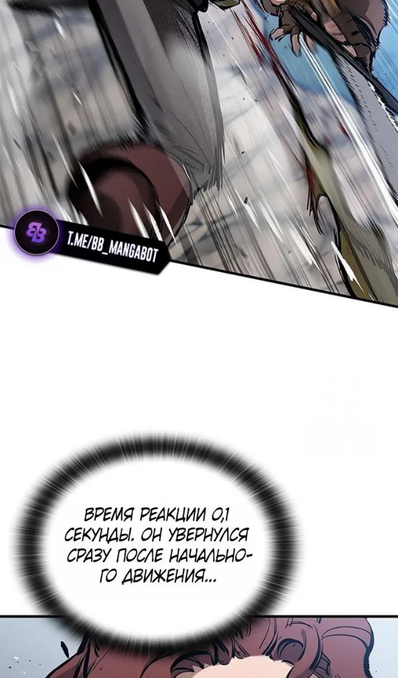 Страница 78 главы 78 манги Рыцарь, проживающий один и тот же день / A knight who lives for one day