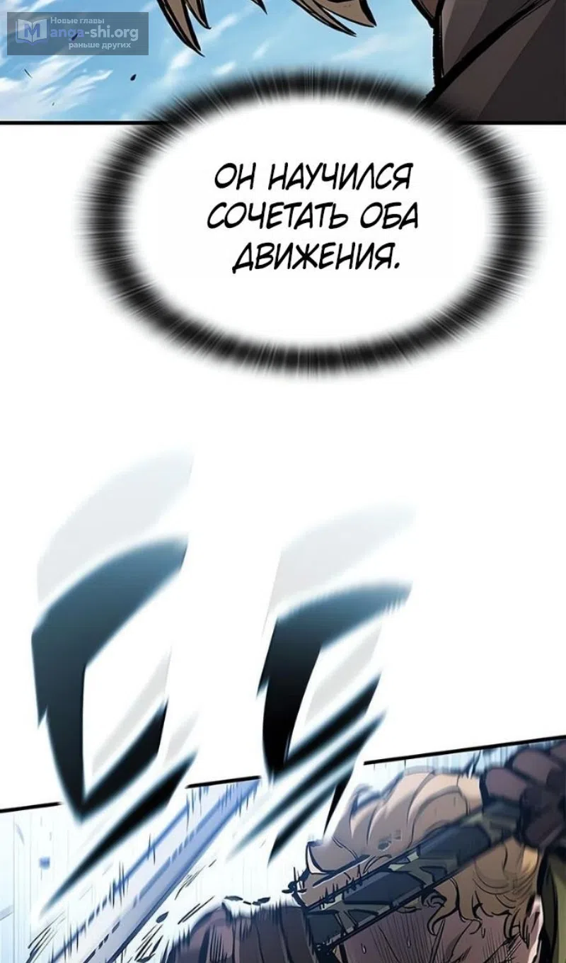 Страница 85 главы 78 манги Рыцарь, проживающий один и тот же день / A knight who lives for one day