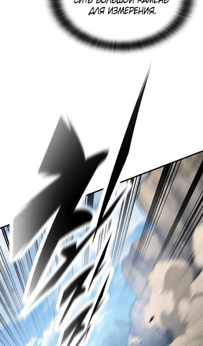 Страница 90 главы 78 манги Рыцарь, проживающий один и тот же день / A knight who lives for one day