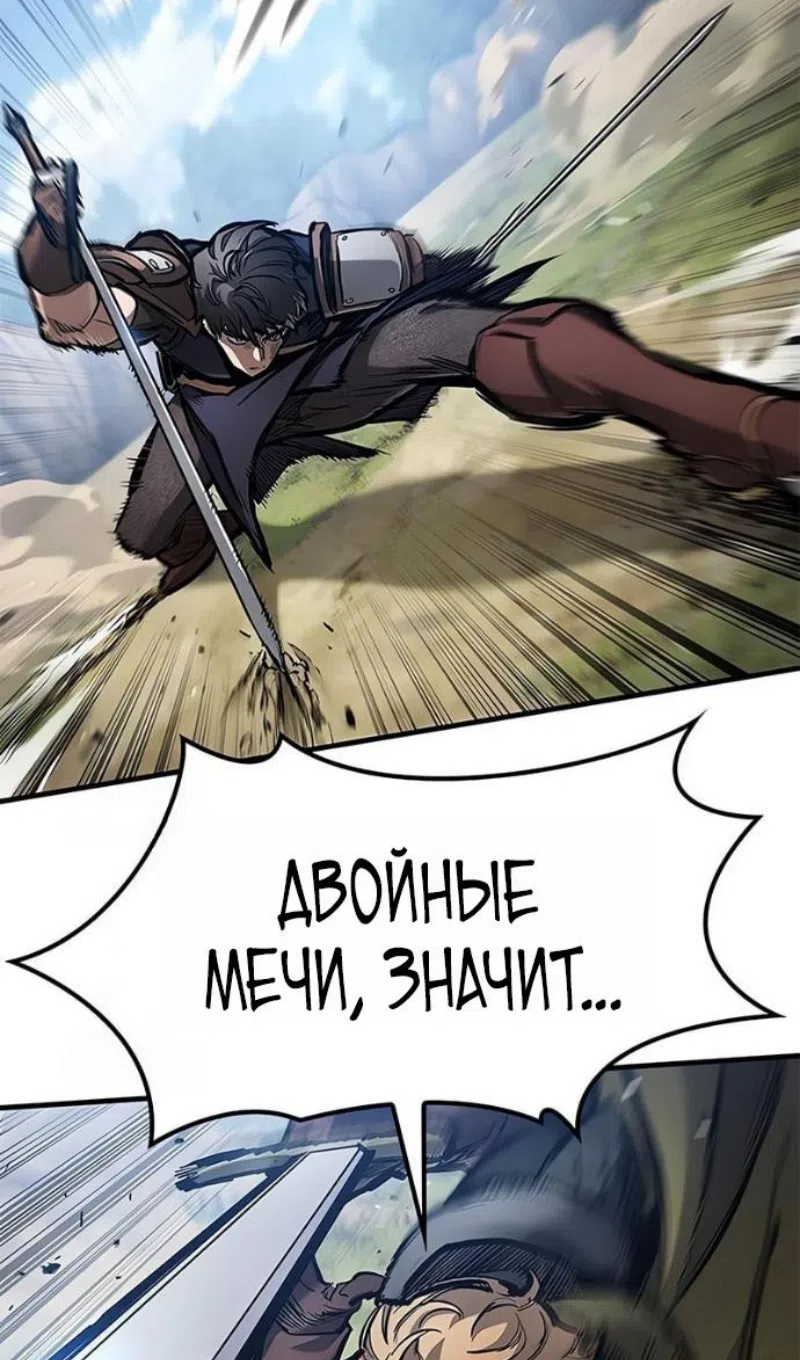 Страница 91 главы 78 манги Рыцарь, проживающий один и тот же день / A knight who lives for one day