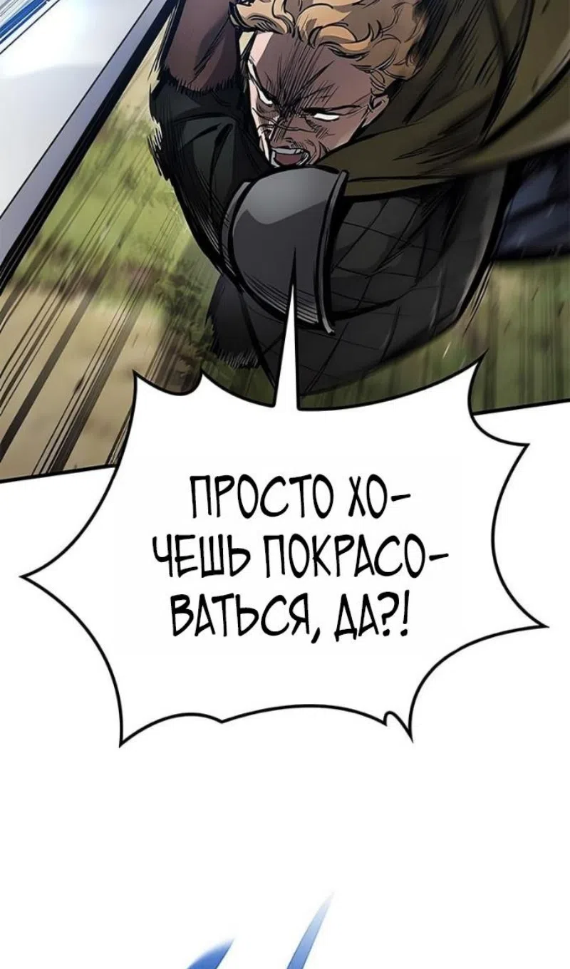 Страница 92 главы 78 манги Рыцарь, проживающий один и тот же день / A knight who lives for one day