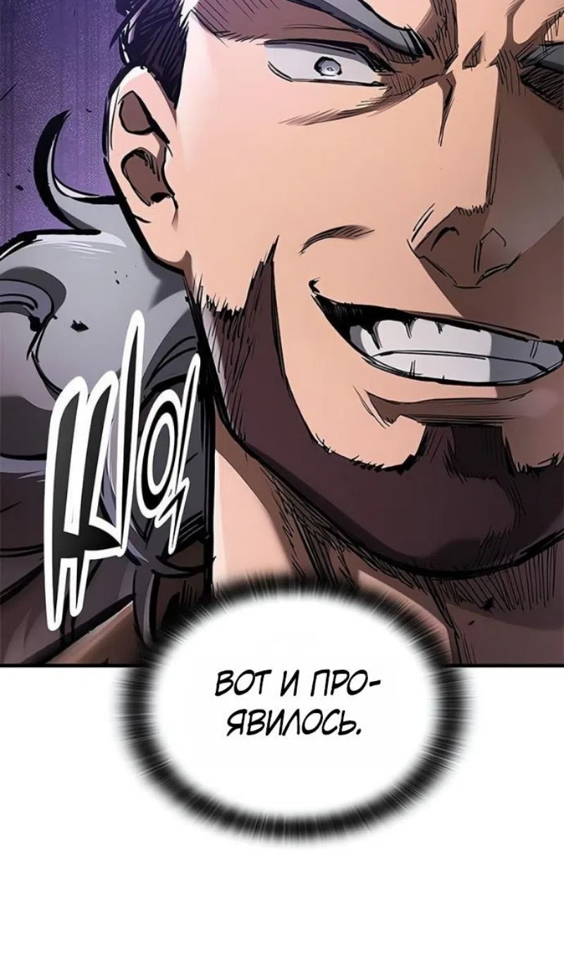 Страница 94 главы 78 манги Рыцарь, проживающий один и тот же день / A knight who lives for one day