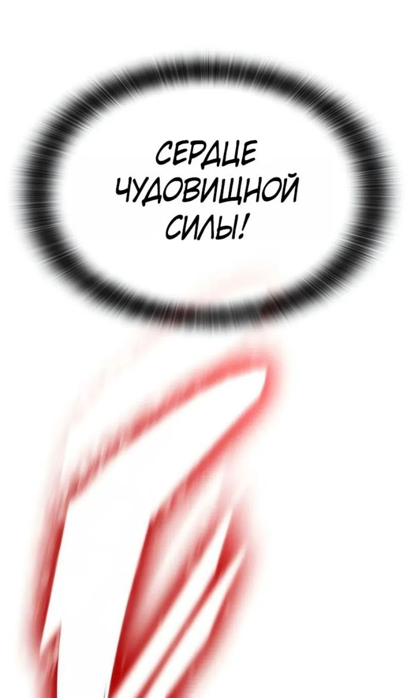 Страница 95 главы 78 манги Рыцарь, проживающий один и тот же день / A knight who lives for one day