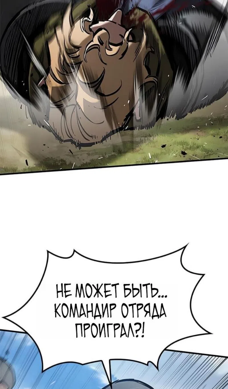 Страница 113 главы 78 манги Рыцарь, проживающий один и тот же день / A knight who lives for one day