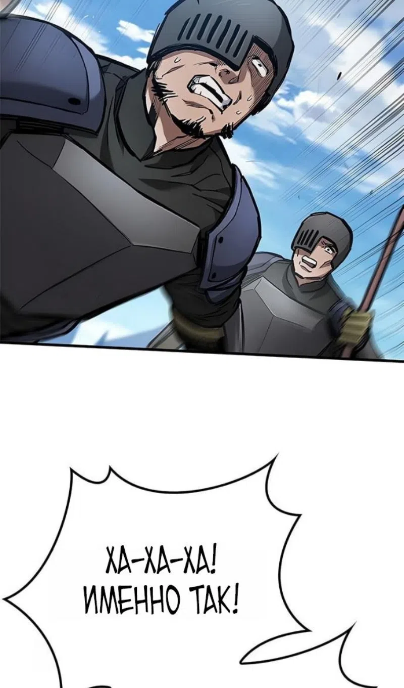 Страница 114 главы 78 манги Рыцарь, проживающий один и тот же день / A knight who lives for one day