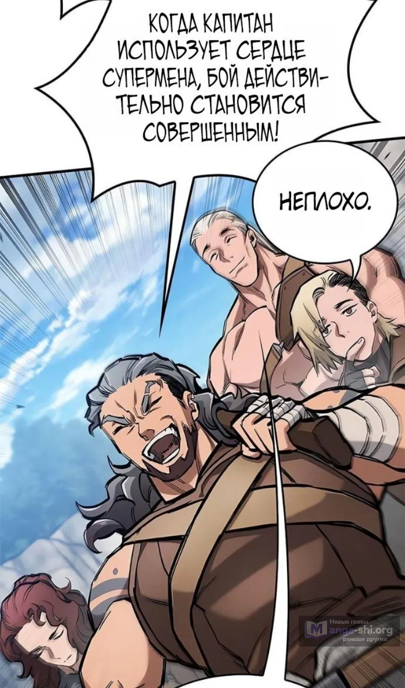 Страница 115 главы 78 манги Рыцарь, проживающий один и тот же день / A knight who lives for one day