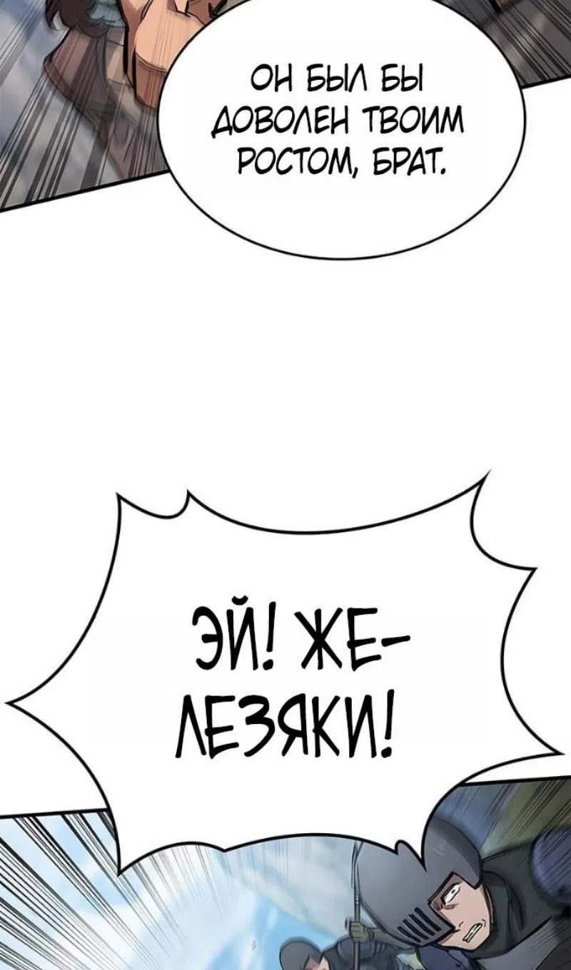 Страница 116 главы 78 манги Рыцарь, проживающий один и тот же день / A knight who lives for one day