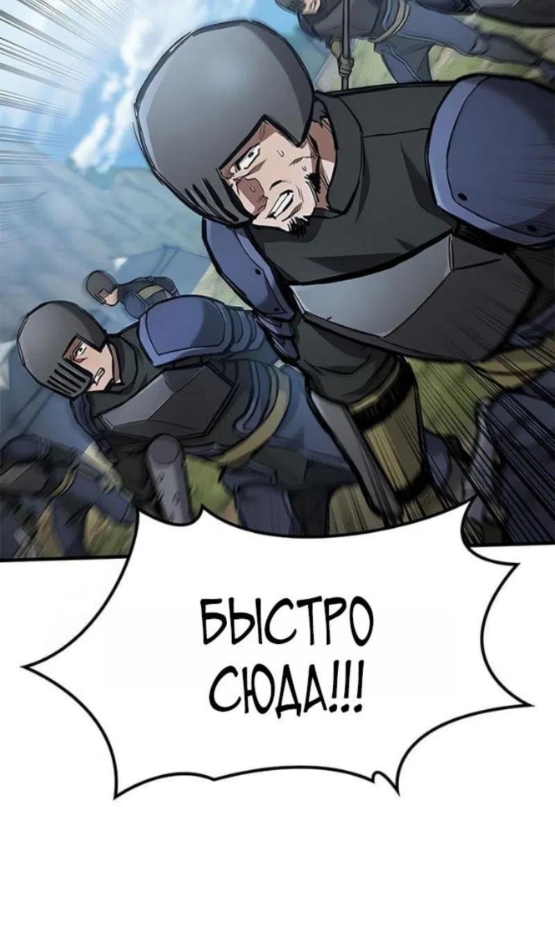 Страница 117 главы 78 манги Рыцарь, проживающий один и тот же день / A knight who lives for one day